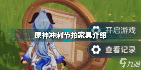 《原神》冲刺节拍攻略大全 冲刺节拍如何获取