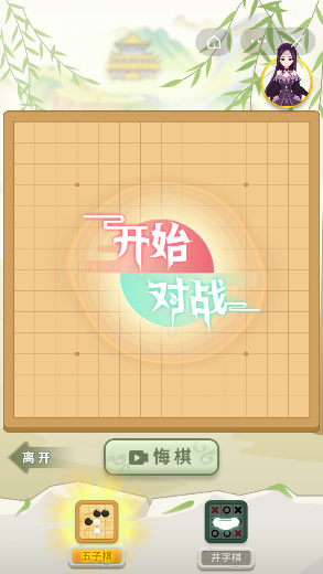 棋王對決截圖1