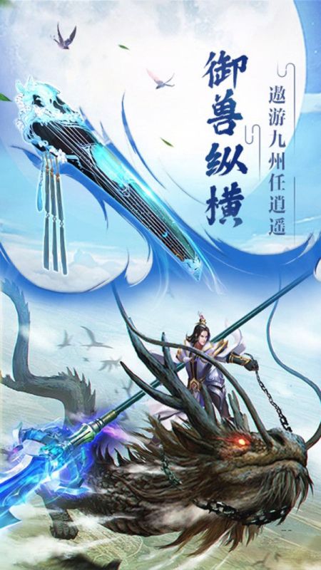 四海八荒伏魔錄截圖2