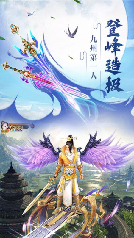 四海八荒伏魔錄截圖1