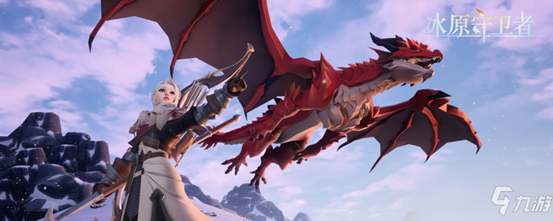 <a id='link_pop' class='keyword-tag' href='https://www.9game.cn/byswz/'>冰原守卫者</a>完整的鹿角怎么获得