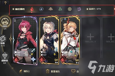 悠久之树主角属性修改方法说明
