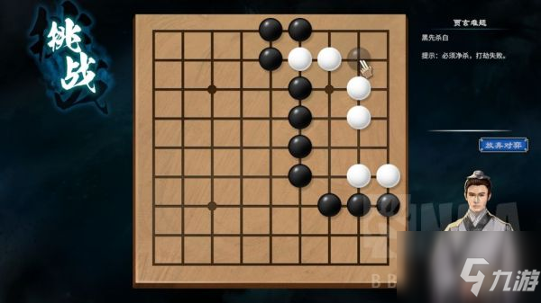 《天命奇御2》蝕靡洞賈玄棋局過關(guān)攻略