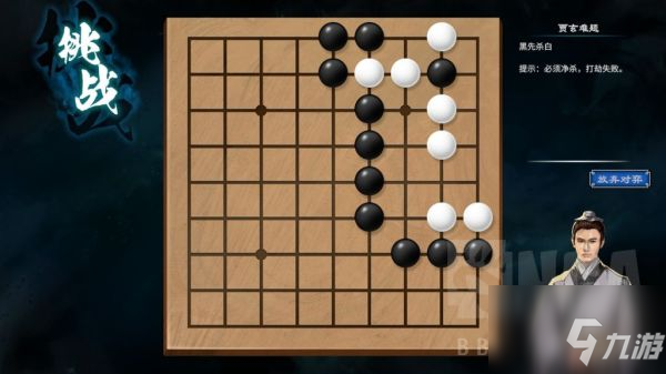 《天命奇御2》蝕靡洞賈玄棋局過關(guān)攻略