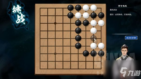 《天命奇御2》蝕靡洞賈玄棋局過關(guān)攻略