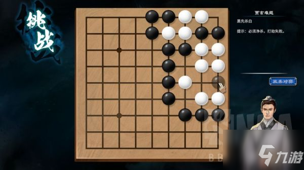 《天命奇御2》蝕靡洞賈玄棋局過關(guān)攻略