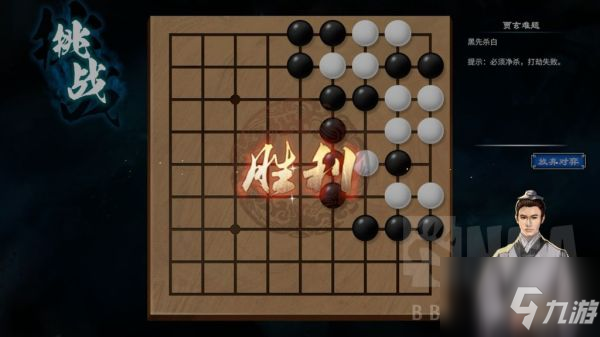 《天命奇御2》蝕靡洞賈玄棋局過關(guān)攻略