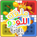 MulookElLudo