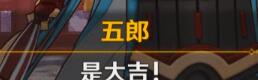 原神五郎邀约事件如何完成 五郎邀约事件完成方法是什么