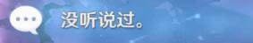 原神五郎邀约事件如何完成 五郎邀约事件完成方法是什么