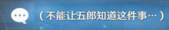 原神五郎邀约事件如何完成 五郎邀约事件完成方法是什么