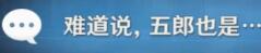 原神五郎邀约事件如何完成 五郎邀约事件完成方法是什么