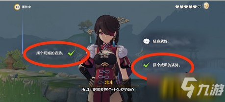 原神北斗传说任务怎么做-北斗传说任务全结局介绍