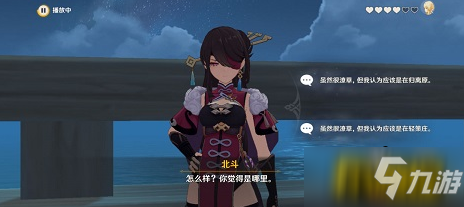 原神北斗传说任务怎么做-北斗传说任务全结局介绍