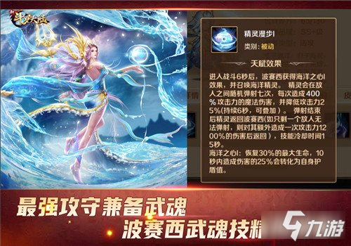 新斗羅大陸五大最強(qiáng)武魂技 唐三小舞均上榜