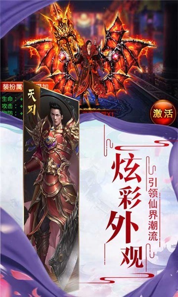 恒古仙魔錄截圖