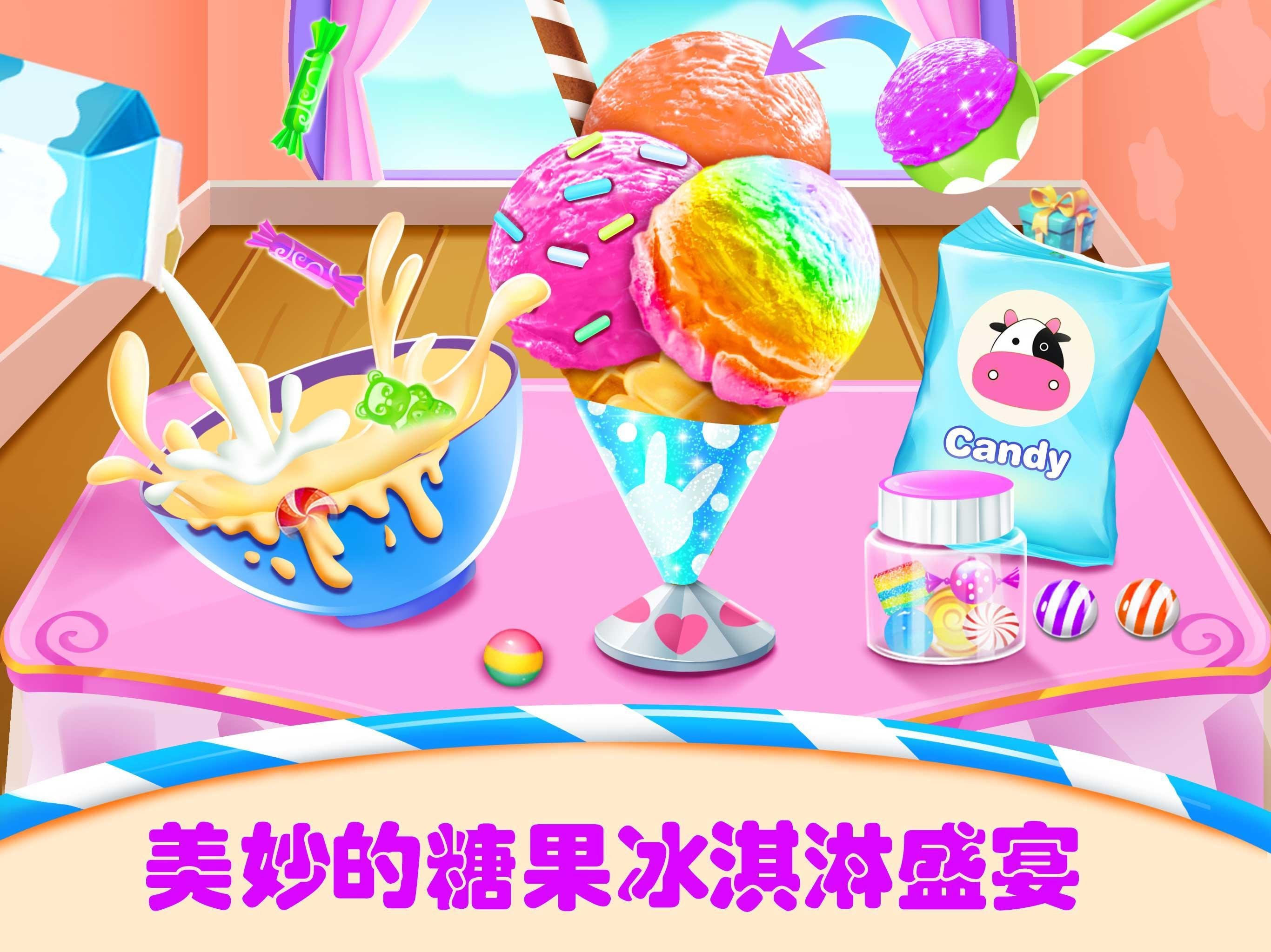 糖果冰淇淋店好玩吗 糖果冰淇淋店玩法简介