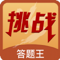 榮耀挑戰(zhàn)答題