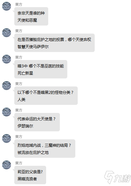《暗黑破坏神：不朽》“凯恩的试炼” 硬核答题闯关引热潮