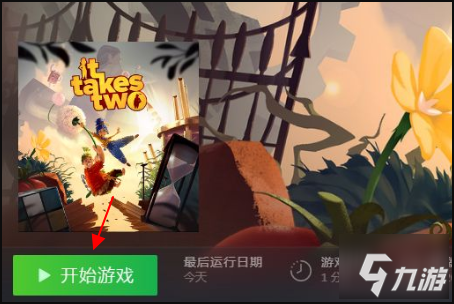 xbox雙人成行怎么給好友通行證