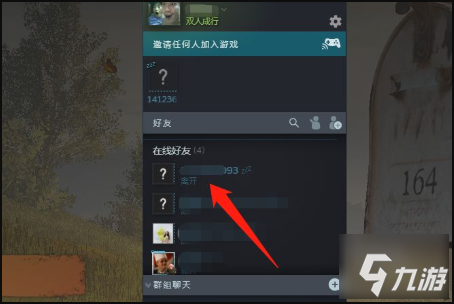 xbox雙人成行怎么給好友通行證