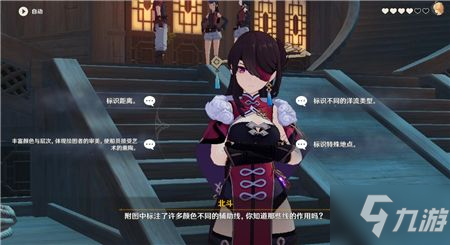 原神北斗邀约答题答案大全：北斗邀约南十字之盾三个问题答案