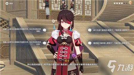 原神北斗邀约答题答案大全：北斗邀约南十字之盾三个问题答案