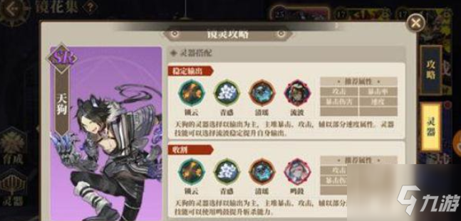 山海镜花t0阵容2021 t0阵容搭配方案推荐