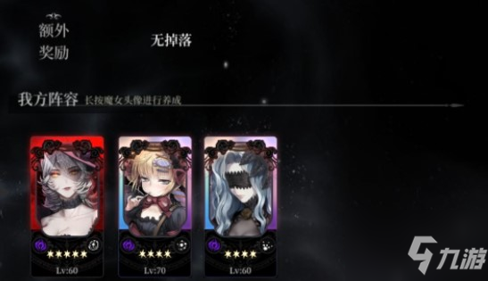 <a id='link_pop' class='keyword-tag' href='https://www.9game.cn/blmn/'>爆裂魔女</a>困难1三星通关攻略 具体介绍