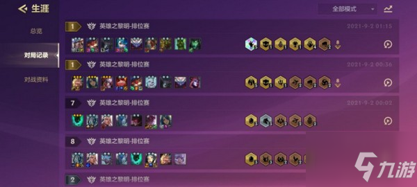 金铲铲之战连胜阵容怎么搭配 金铲铲之战连胜阵容搭配攻略
