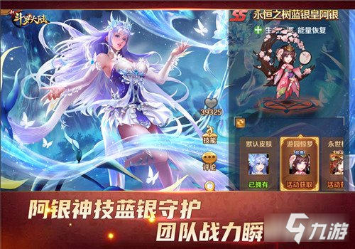 新斗罗大陆五种超强辅助技能 团战不可获取