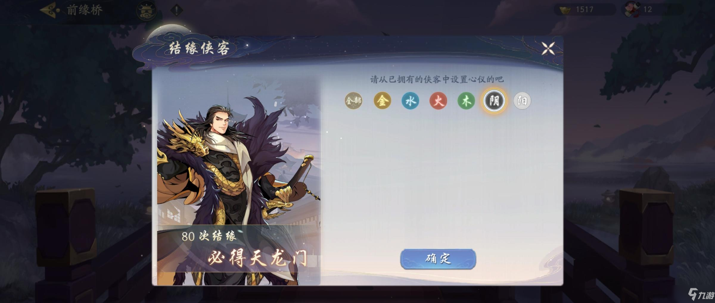 《武林闲侠》前缘桥怎么玩 武林闲侠前缘桥玩法介绍