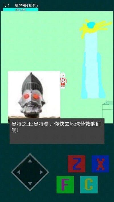 奧特曼之光之國危機截圖1