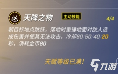 【攻略团】：艾可攻略！