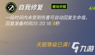 【攻略团】：艾可攻略！