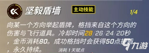 ［攻略团］自走球带给我的安全感远不如他的万分之一（盾卫攻略）