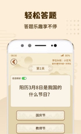 答题我特牛截图