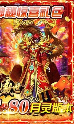 千年盛世真火龍?jiān)蚂`好玩嗎 千年盛世真火龍?jiān)蚂`玩法簡介