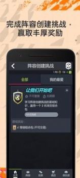 FIFA22Companion好玩吗 FIFA22Companion玩法简介
