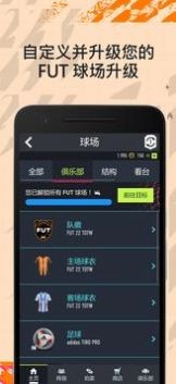 FIFA22Companion好玩吗 FIFA22Companion玩法简介