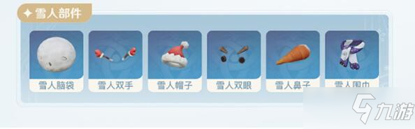 《原神》2.3版本噗噗雪人制作攻略大全