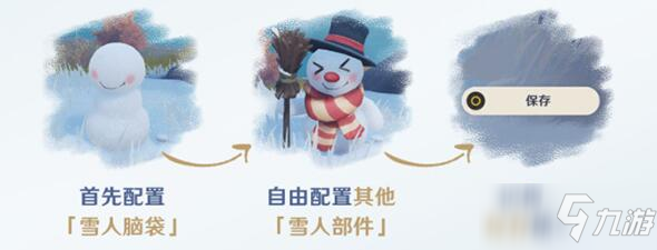 《原神》2.3版本噗噗雪人制作方法介绍