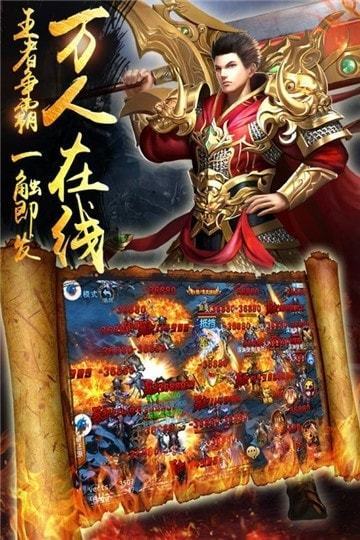 惊天战神传奇截图3