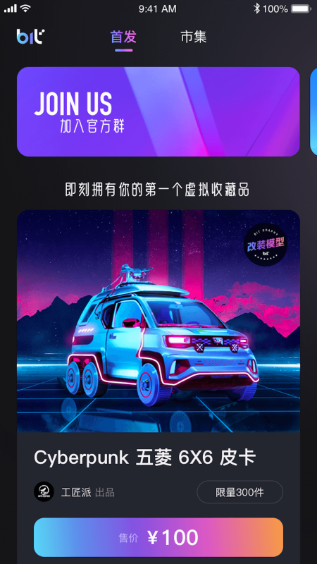 Bitgraphy截图2