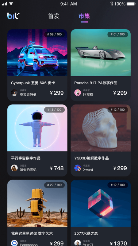 Bitgraphy截图