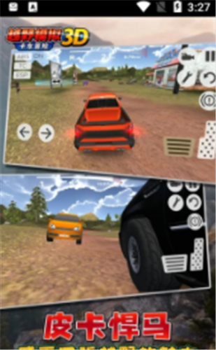 越野模拟3D卡车冒险好玩吗 越野模拟3D卡车冒险玩法简介