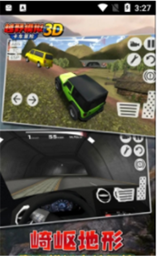 越野模拟3D卡车冒险好玩吗 越野模拟3D卡车冒险玩法简介