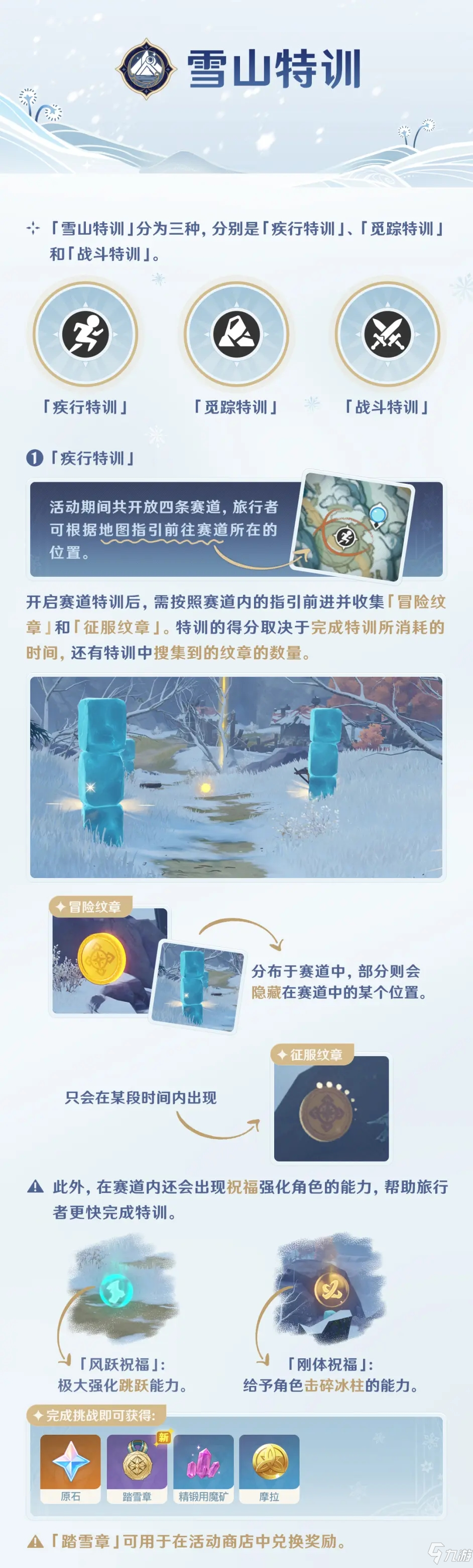 原神皚塵與雪影活動怎么玩 原神皚塵與雪影活動玩法介紹