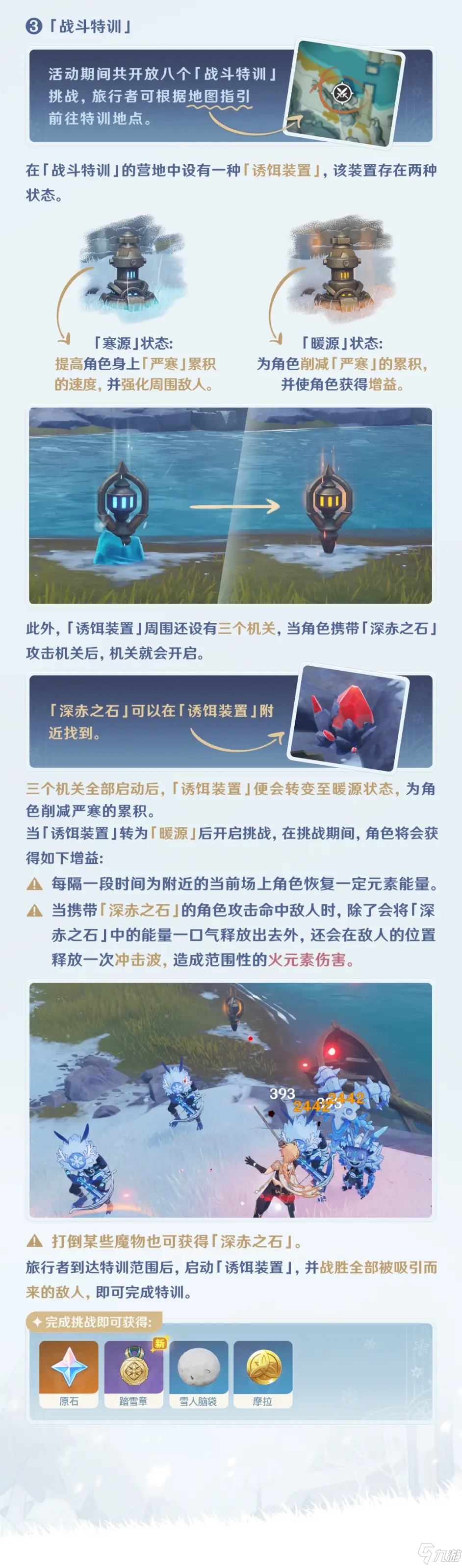 原神皚塵與雪影活動怎么玩 原神皚塵與雪影活動玩法介紹