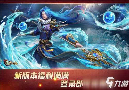 九心海棠叶泠泠登场 《新斗罗大陆》今日新版本上线